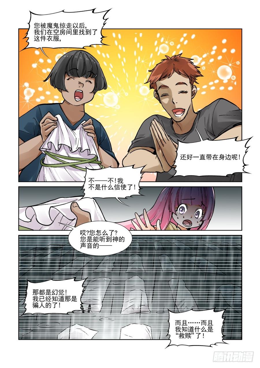 无罪之城韩漫全集-第三百一十二话无删减无遮挡章节图片 