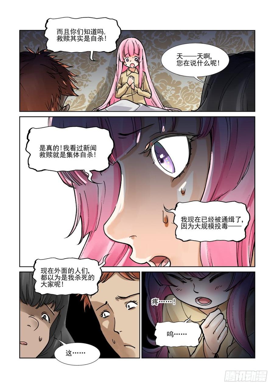 无罪之城韩漫全集-第三百一十二话无删减无遮挡章节图片 