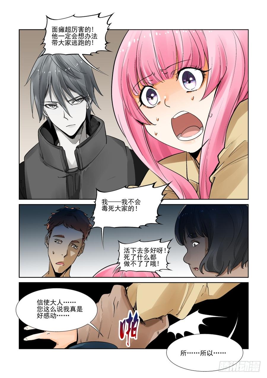 无罪之城韩漫全集-第三百一十二话无删减无遮挡章节图片 