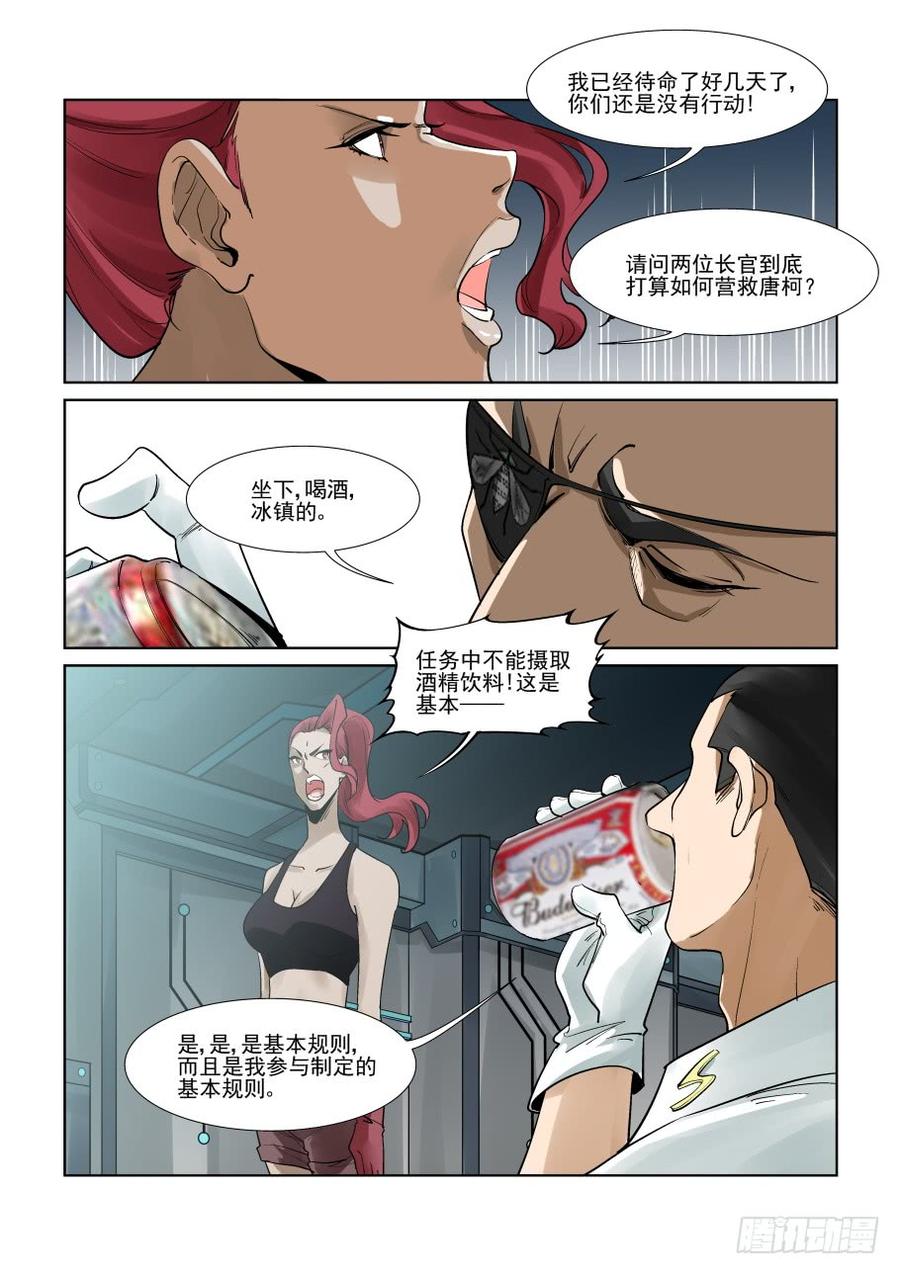 无罪之城韩漫全集-第三百一十三话无删减无遮挡章节图片 