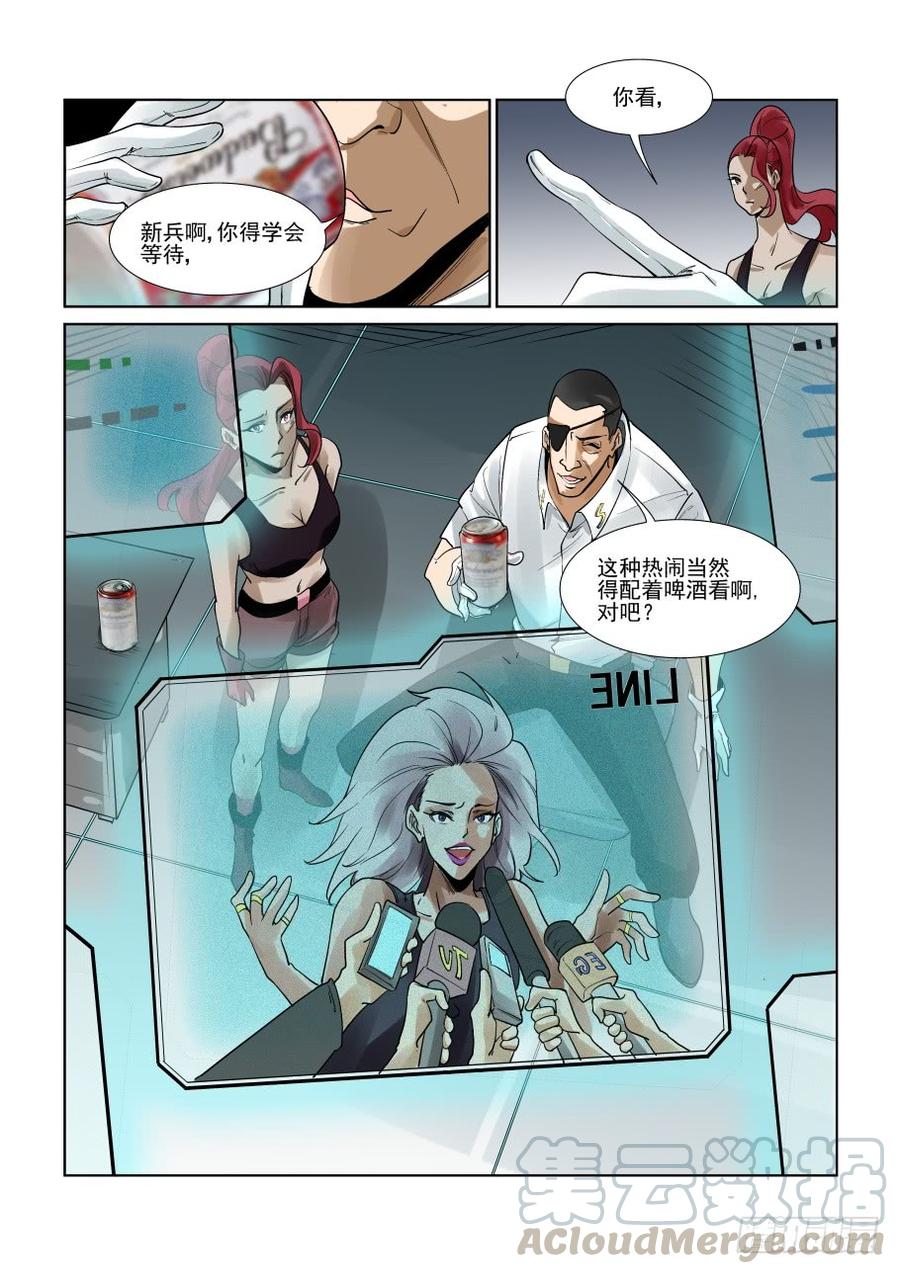 无罪之城韩漫全集-第三百一十三话无删减无遮挡章节图片 