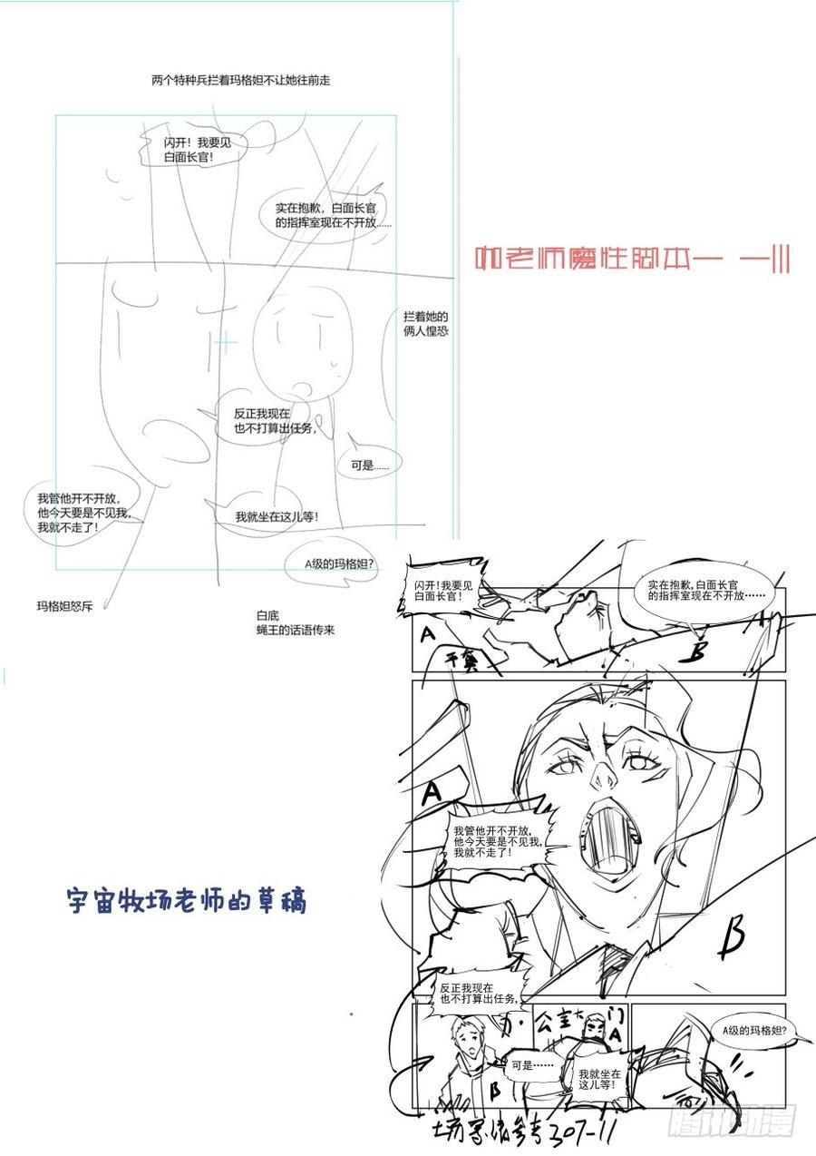 无罪之城韩漫全集-第三百一十三话无删减无遮挡章节图片 