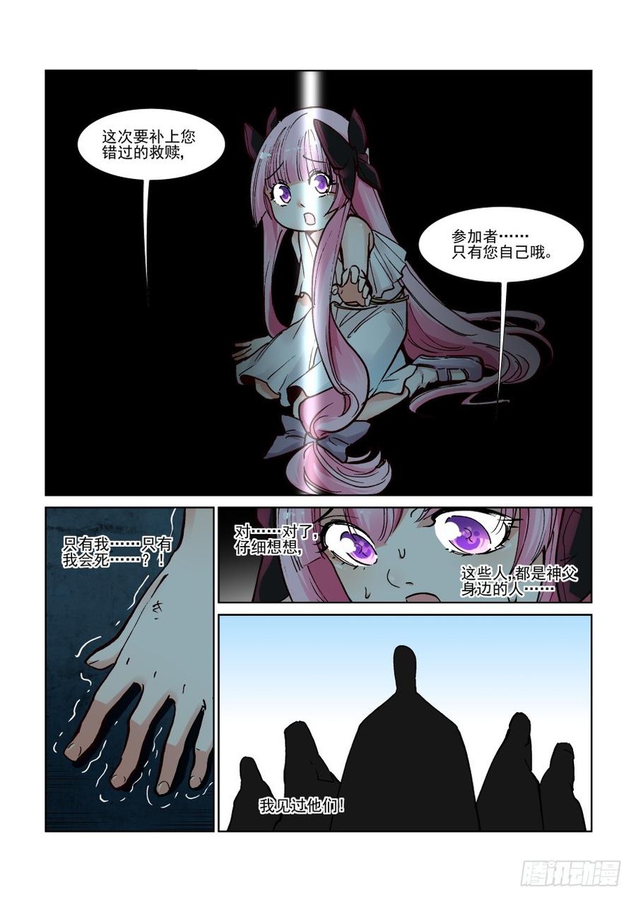 无罪之城韩漫全集-第三百一十三话无删减无遮挡章节图片 