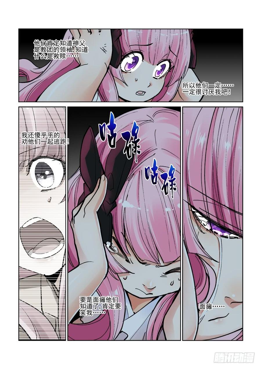无罪之城韩漫全集-第三百一十三话无删减无遮挡章节图片 