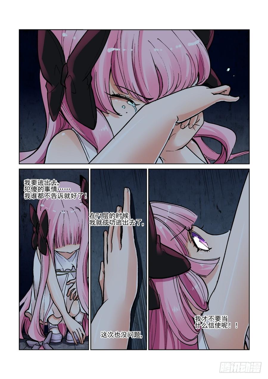无罪之城韩漫全集-第三百一十三话无删减无遮挡章节图片 