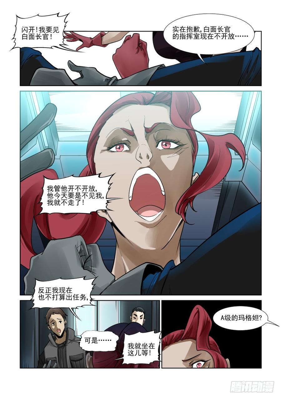 无罪之城韩漫全集-第三百一十三话无删减无遮挡章节图片 