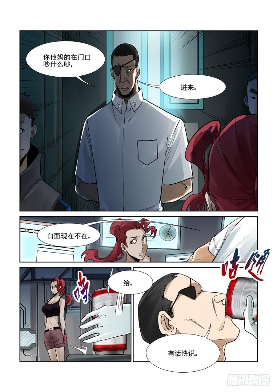 无罪之城韩漫全集-第三百一十三话无删减无遮挡章节图片 