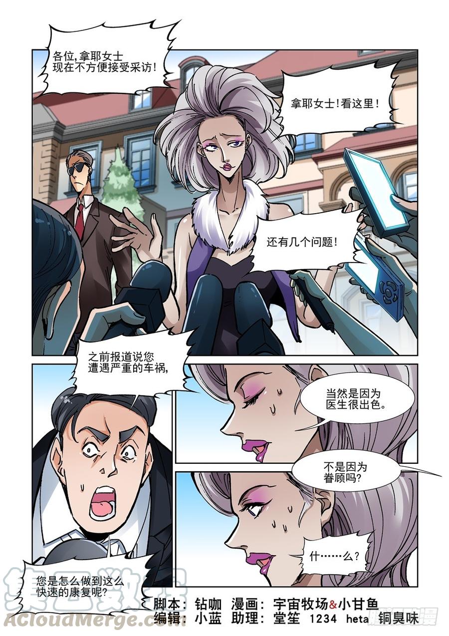 无罪之城韩漫全集-第三百一十四话无删减无遮挡章节图片 