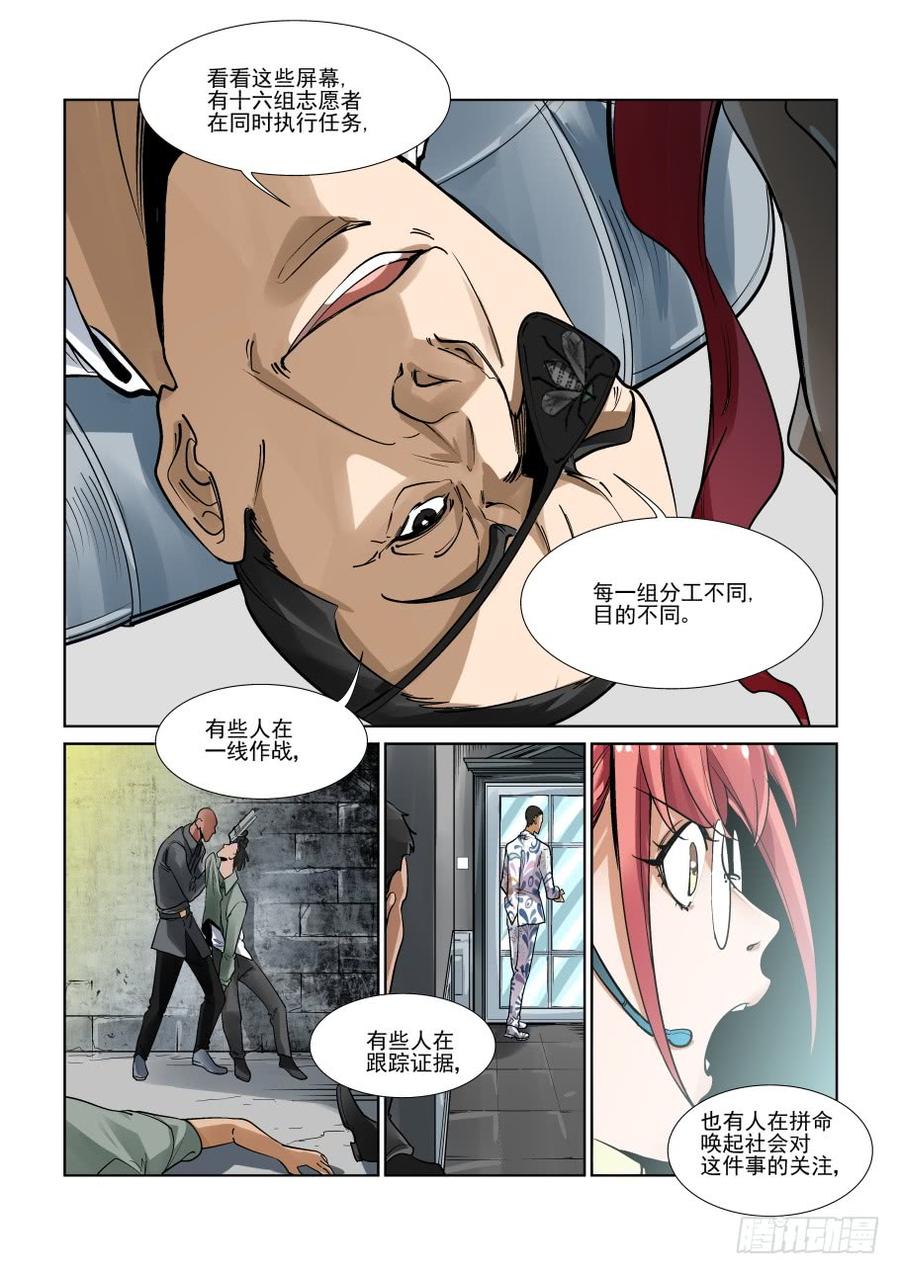 无罪之城韩漫全集-第三百一十四话无删减无遮挡章节图片 