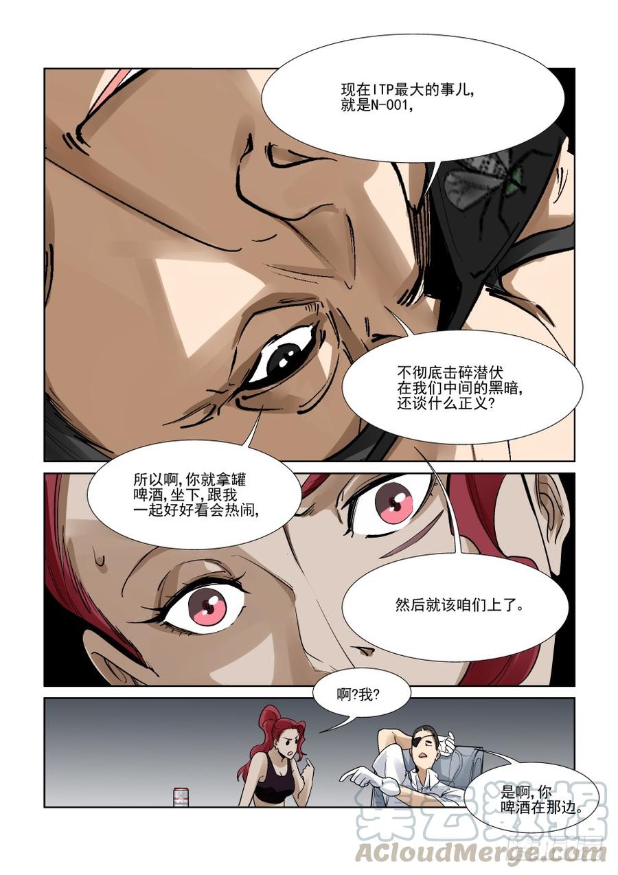 无罪之城韩漫全集-第三百一十四话无删减无遮挡章节图片 