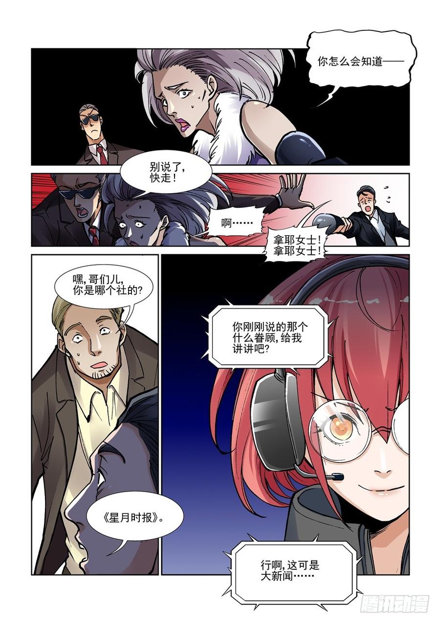 无罪之城韩漫全集-第三百一十四话无删减无遮挡章节图片 