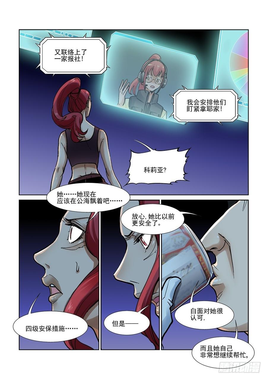 无罪之城韩漫全集-第三百一十四话无删减无遮挡章节图片 