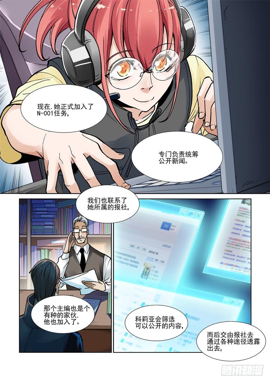 无罪之城韩漫全集-第三百一十四话无删减无遮挡章节图片 