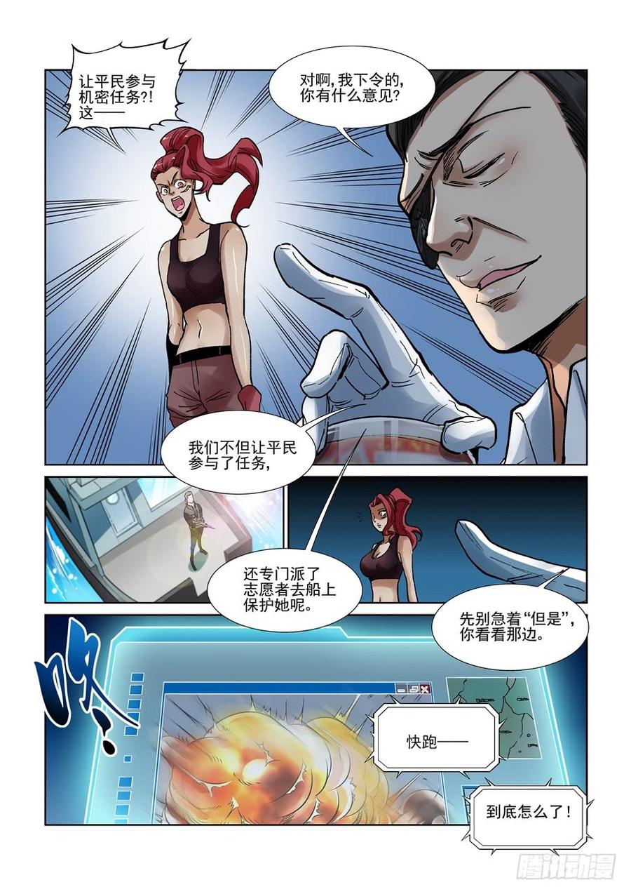 无罪之城韩漫全集-第三百一十四话无删减无遮挡章节图片 