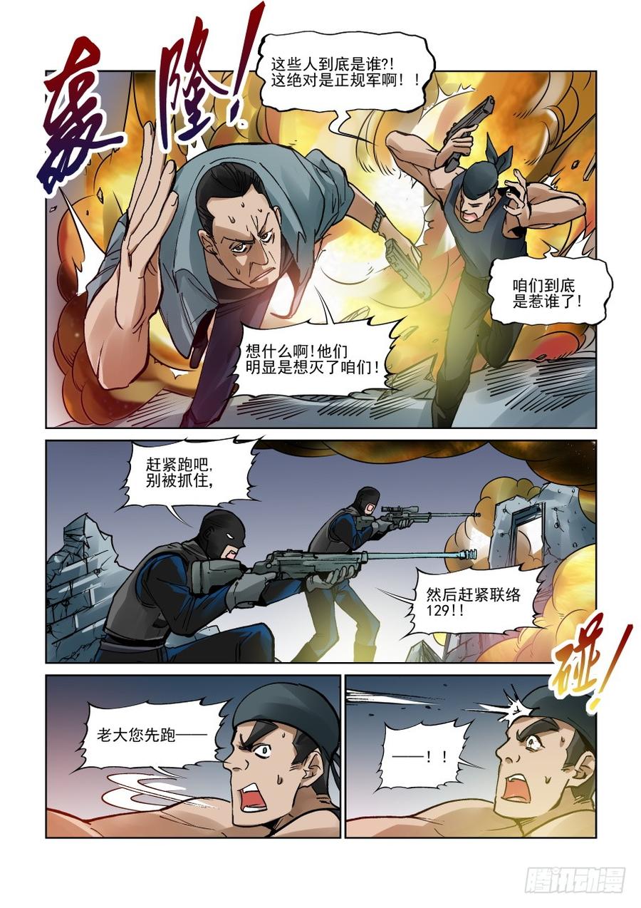 无罪之城韩漫全集-第三百一十四话无删减无遮挡章节图片 