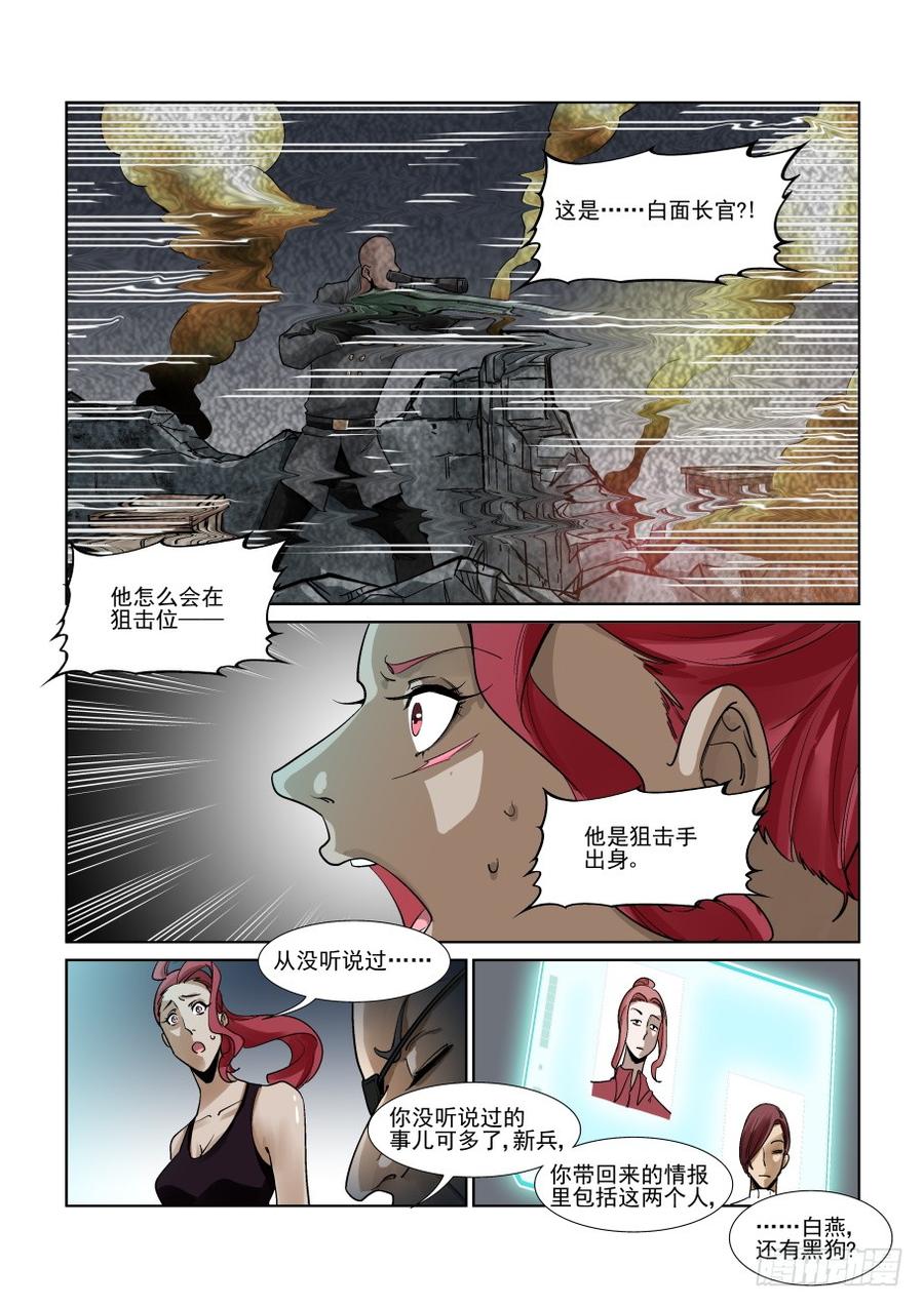 无罪之城韩漫全集-第三百一十四话无删减无遮挡章节图片 