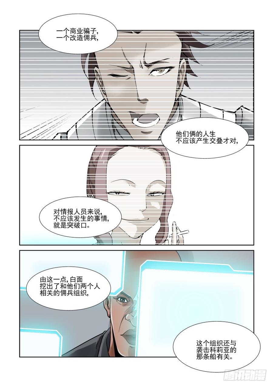 无罪之城韩漫全集-第三百一十四话无删减无遮挡章节图片 
