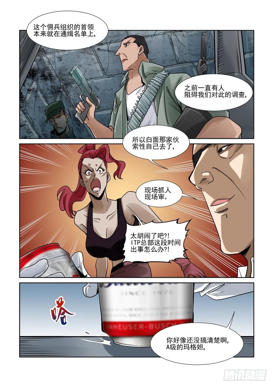 无罪之城韩漫全集-第三百一十四话无删减无遮挡章节图片 
