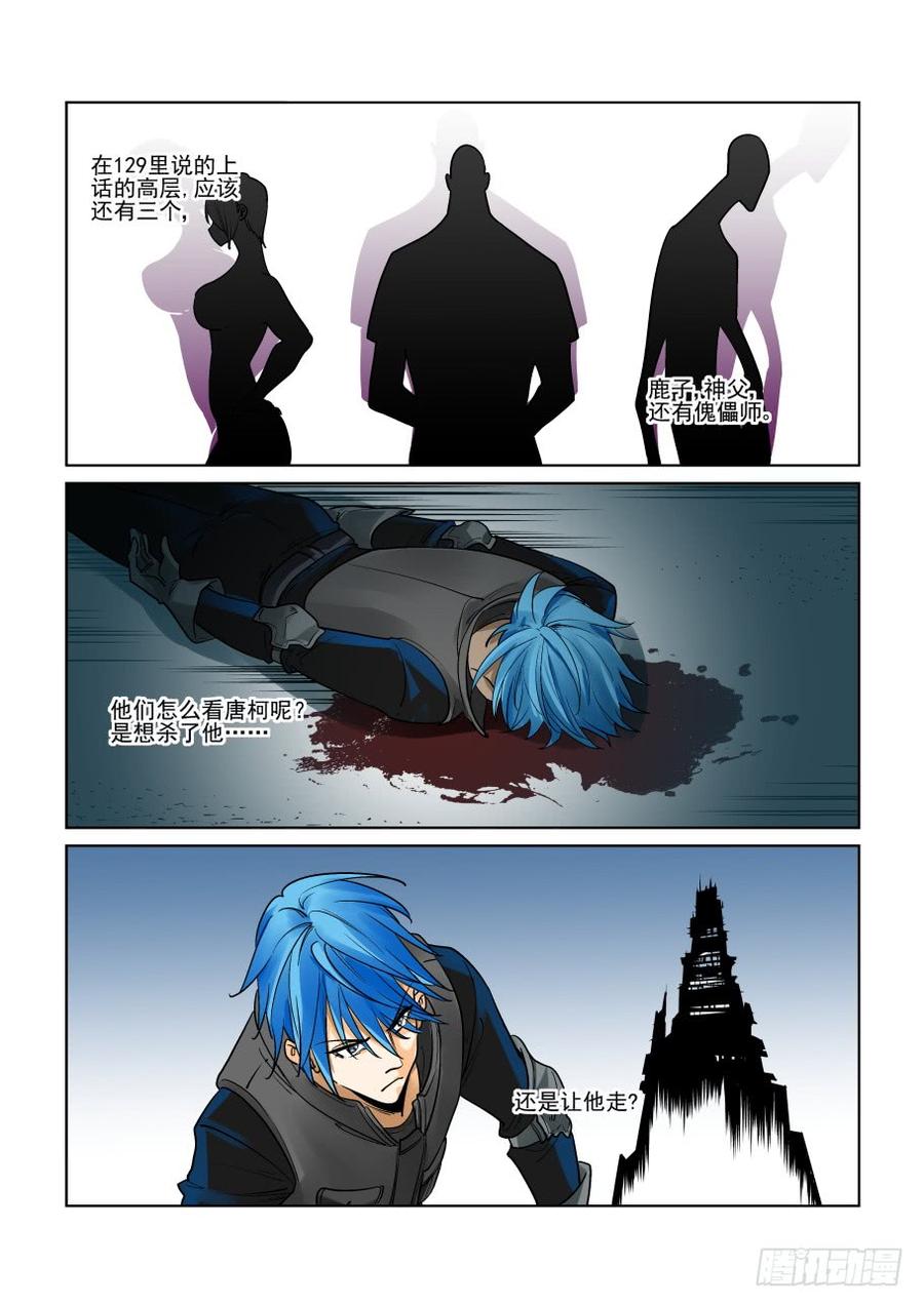 无罪之城韩漫全集-第三百一十五话无删减无遮挡章节图片 