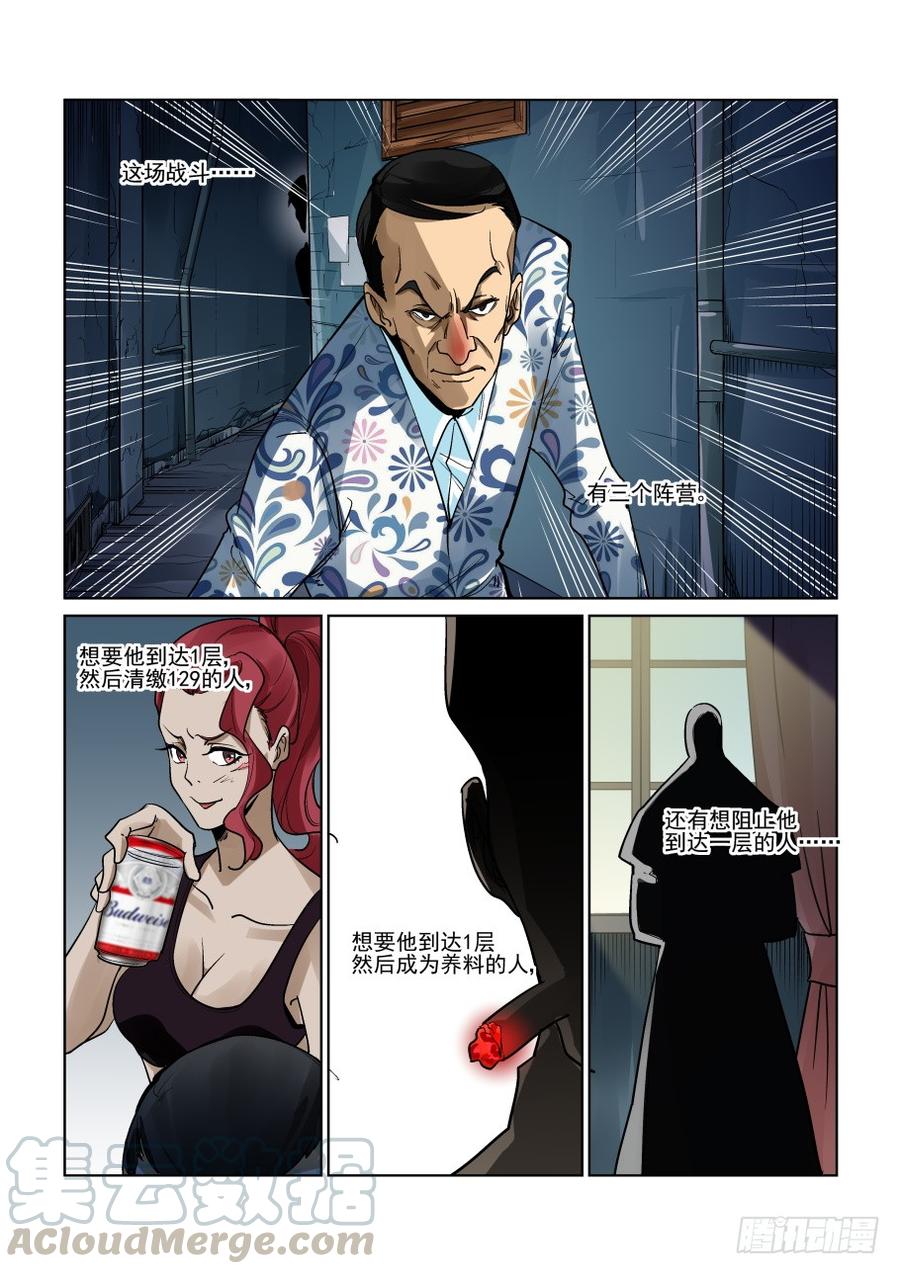 无罪之城韩漫全集-第三百一十五话无删减无遮挡章节图片 