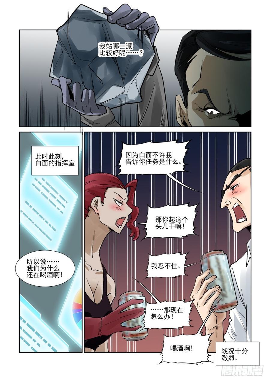 无罪之城韩漫全集-第三百一十五话无删减无遮挡章节图片 