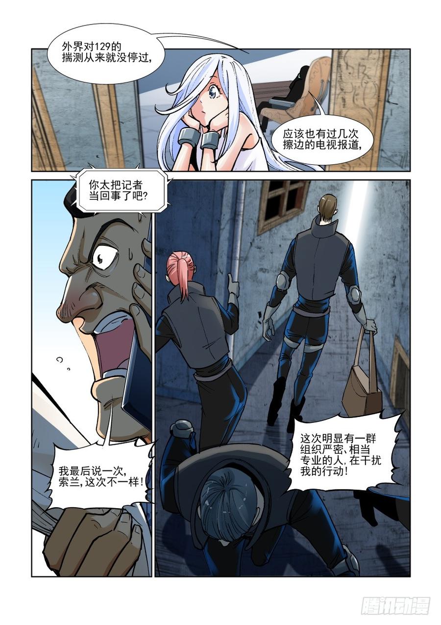 无罪之城韩漫全集-第三百一十五话无删减无遮挡章节图片 