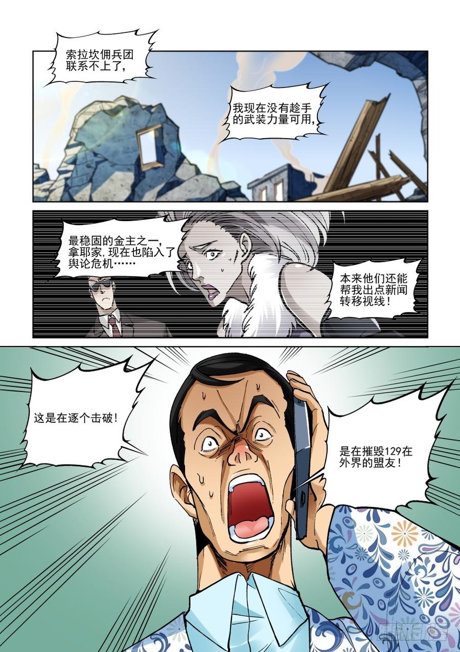 无罪之城韩漫全集-第三百一十五话无删减无遮挡章节图片 
