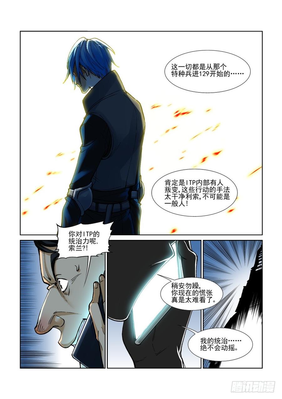 无罪之城韩漫全集-第三百一十五话无删减无遮挡章节图片 