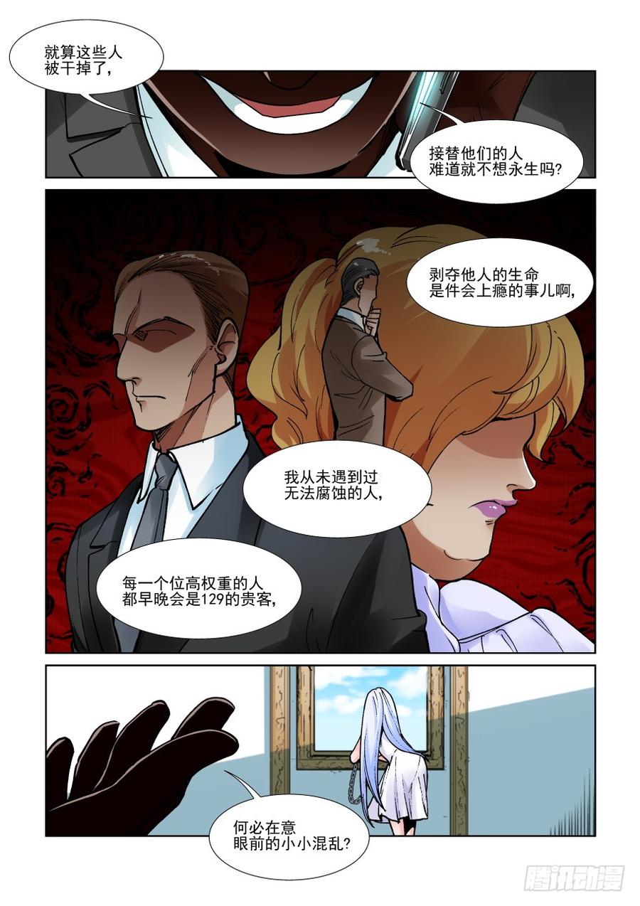 无罪之城韩漫全集-第三百一十五话无删减无遮挡章节图片 