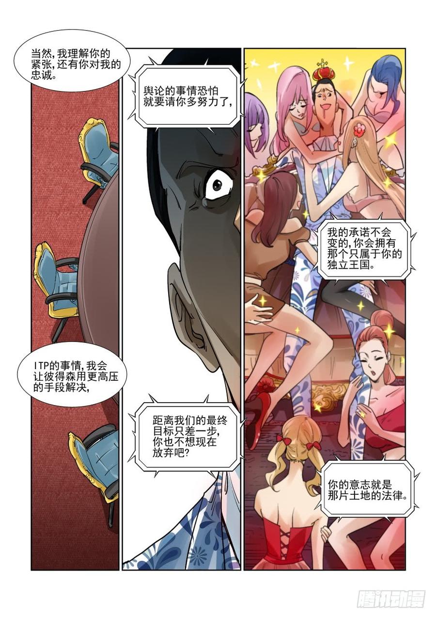 无罪之城韩漫全集-第三百一十五话无删减无遮挡章节图片 