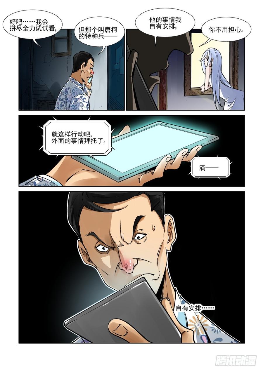 无罪之城韩漫全集-第三百一十五话无删减无遮挡章节图片 