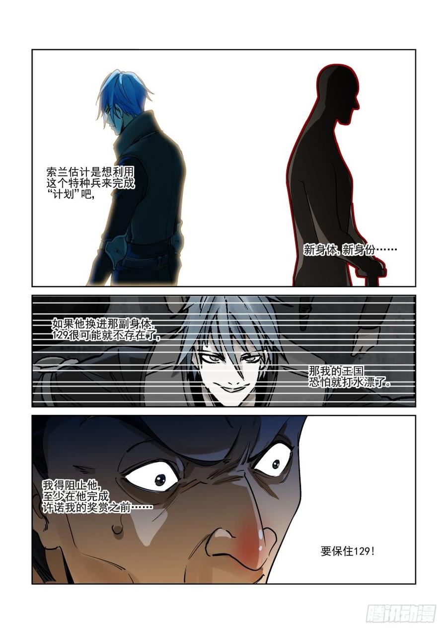 无罪之城韩漫全集-第三百一十五话无删减无遮挡章节图片 