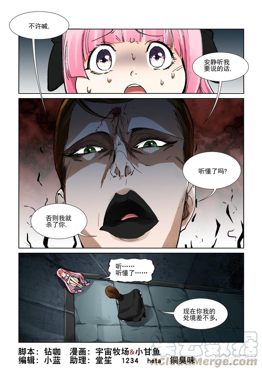 无罪之城韩漫全集-第三百一十六话无删减无遮挡章节图片 