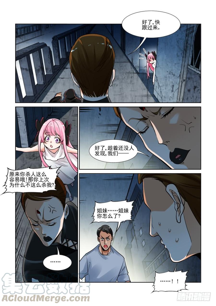 无罪之城韩漫全集-第三百一十六话无删减无遮挡章节图片 