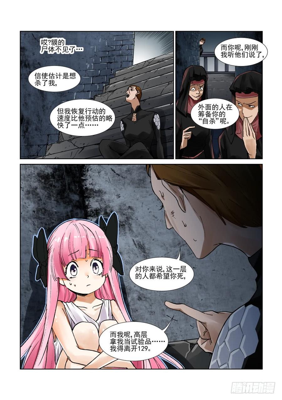 无罪之城韩漫全集-第三百一十六话无删减无遮挡章节图片 