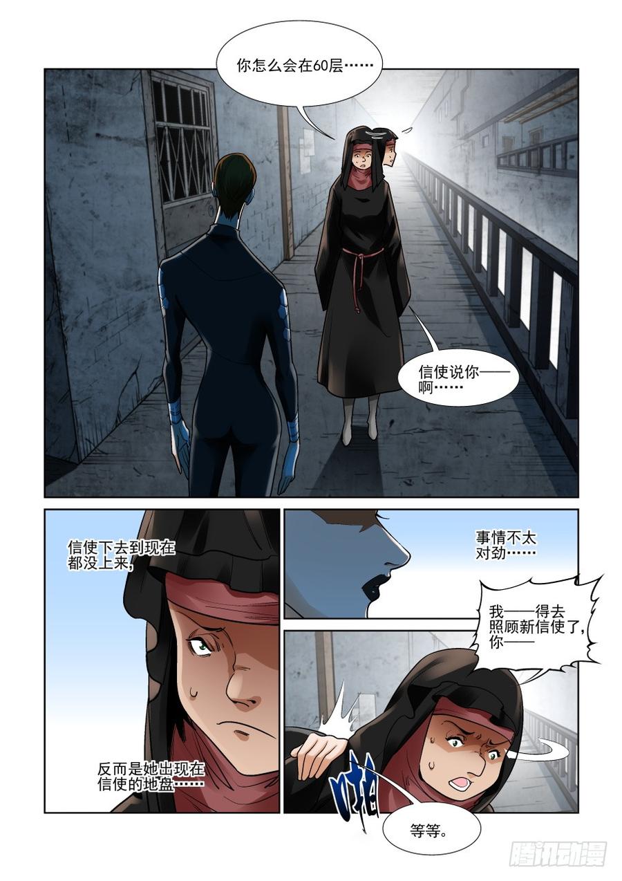 无罪之城韩漫全集-第三百一十六话无删减无遮挡章节图片 