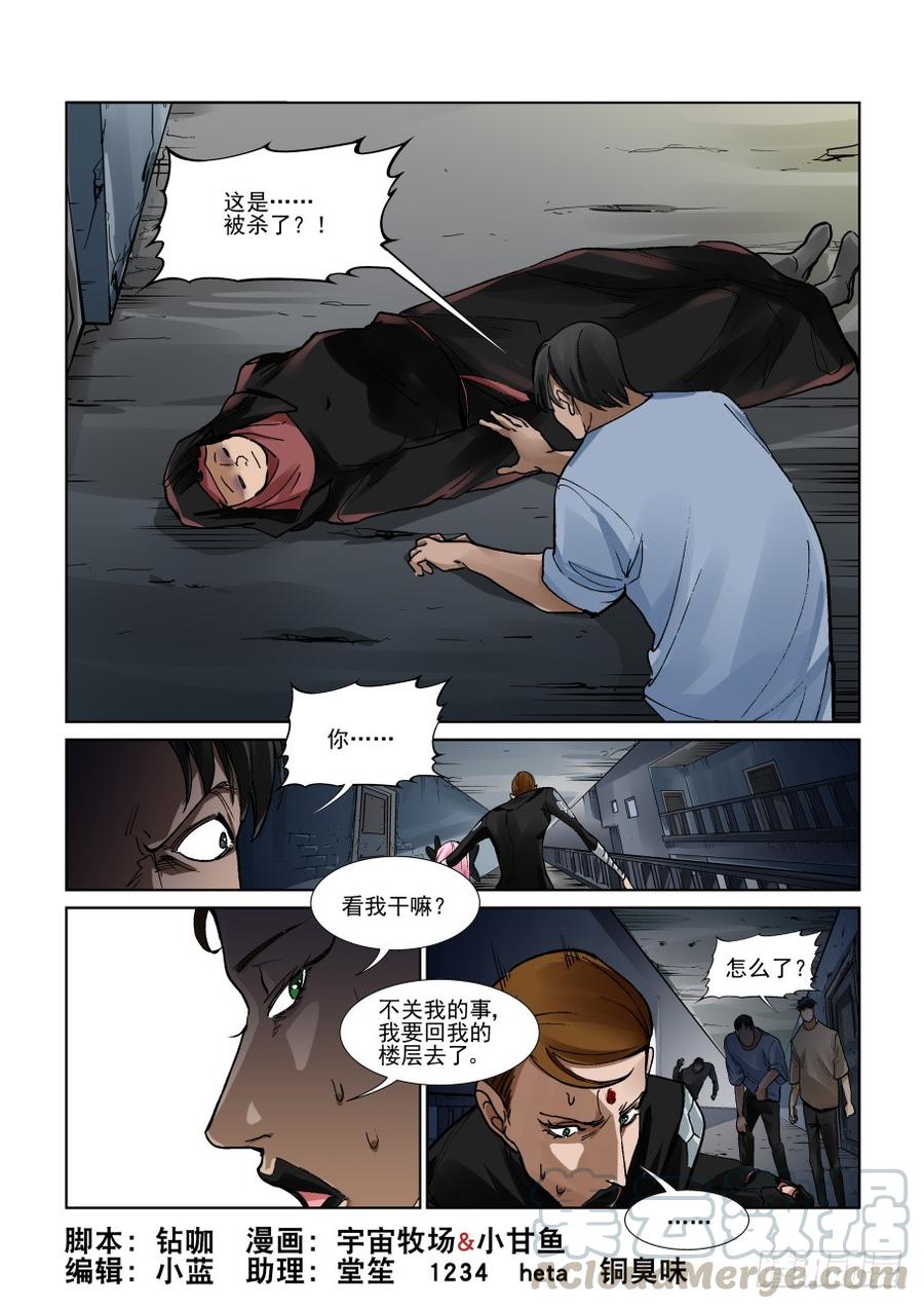 无罪之城韩漫全集-第三百一十七话无删减无遮挡章节图片 