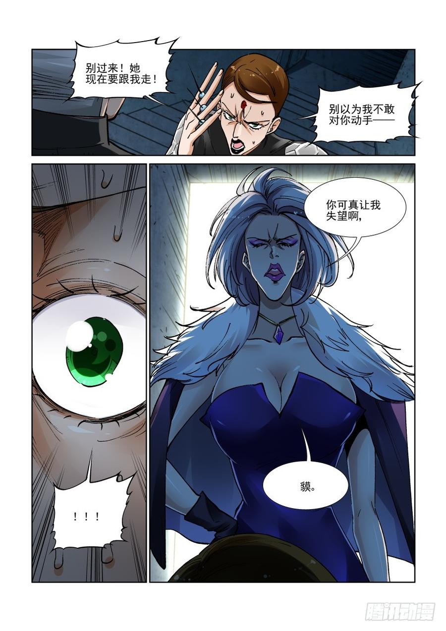 无罪之城韩漫全集-第三百一十七话无删减无遮挡章节图片 