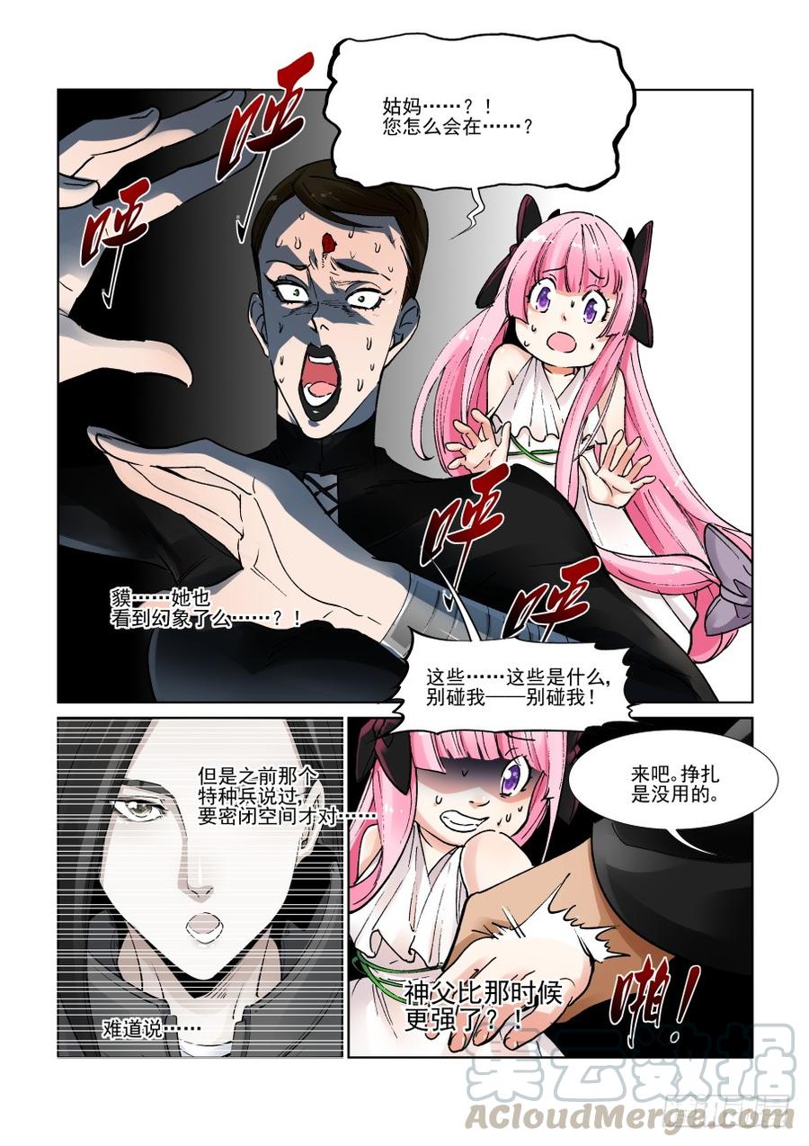 无罪之城韩漫全集-第三百一十七话无删减无遮挡章节图片 