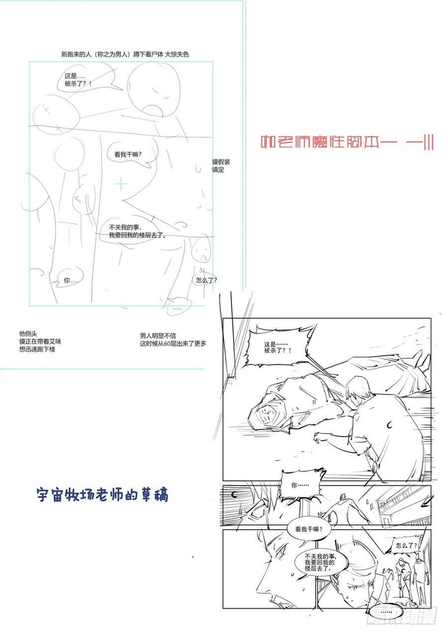 无罪之城韩漫全集-第三百一十七话无删减无遮挡章节图片 
