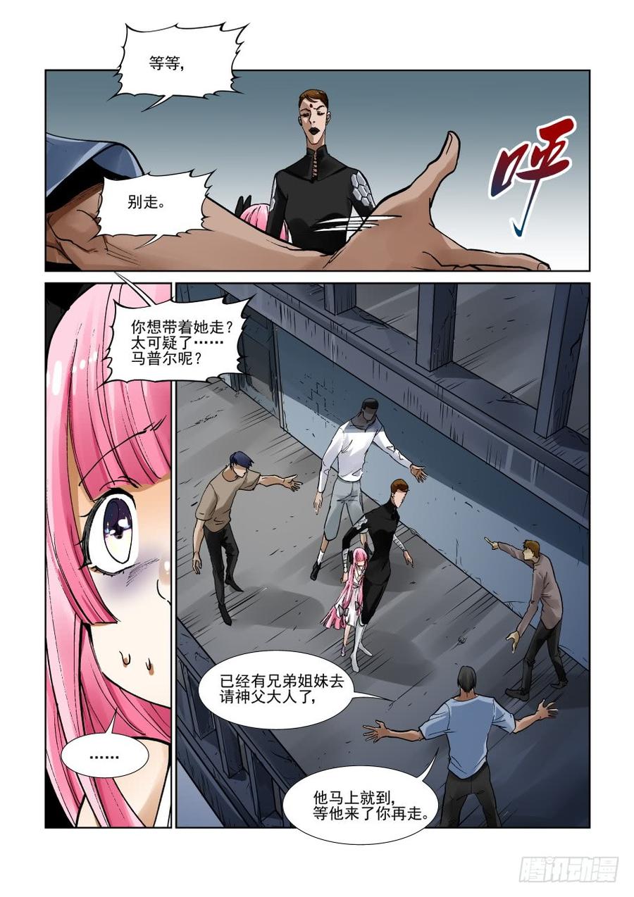 无罪之城韩漫全集-第三百一十七话无删减无遮挡章节图片 