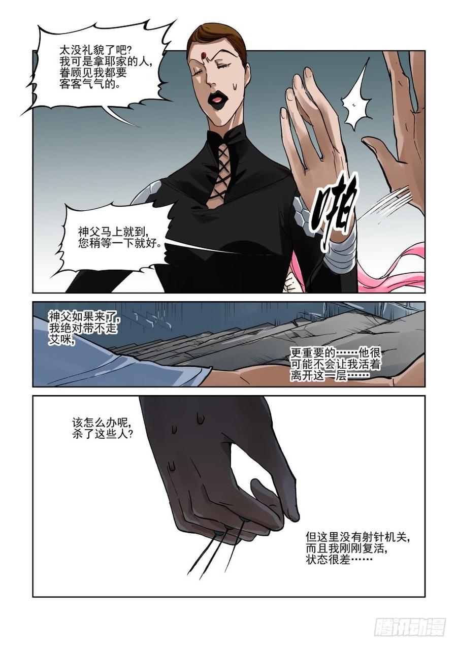 无罪之城韩漫全集-第三百一十七话无删减无遮挡章节图片 