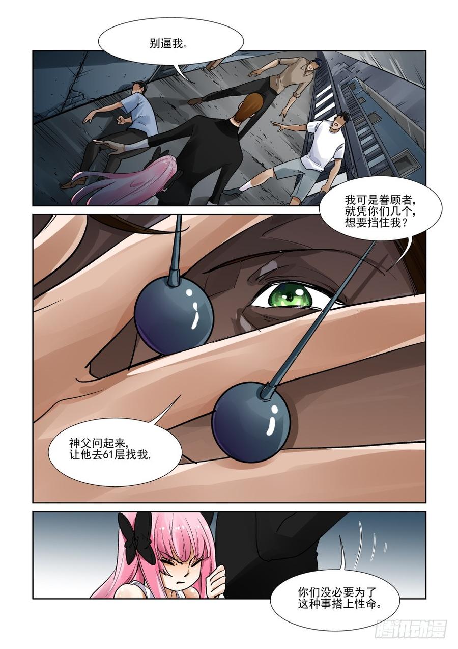 无罪之城韩漫全集-第三百一十七话无删减无遮挡章节图片 