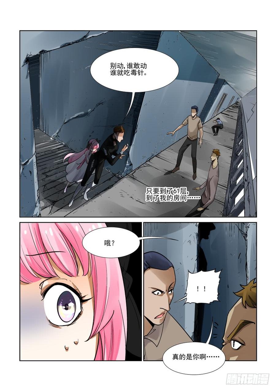 无罪之城韩漫全集-第三百一十七话无删减无遮挡章节图片 