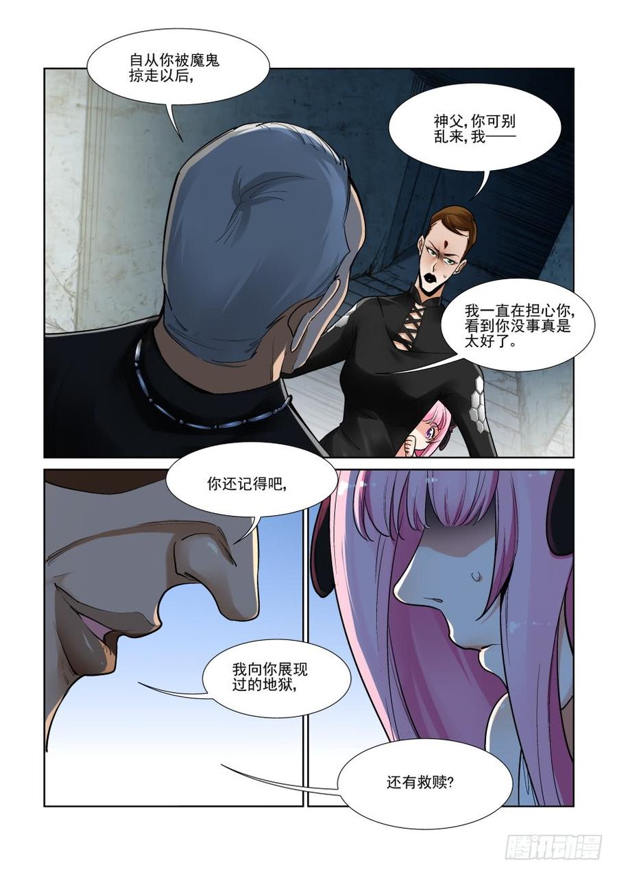 无罪之城韩漫全集-第三百一十七话无删减无遮挡章节图片 