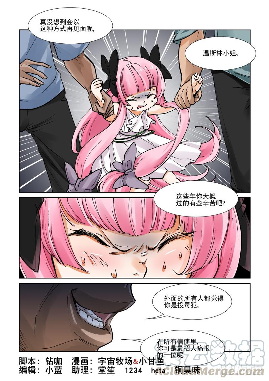无罪之城韩漫全集-第三百一十八话无删减无遮挡章节图片 