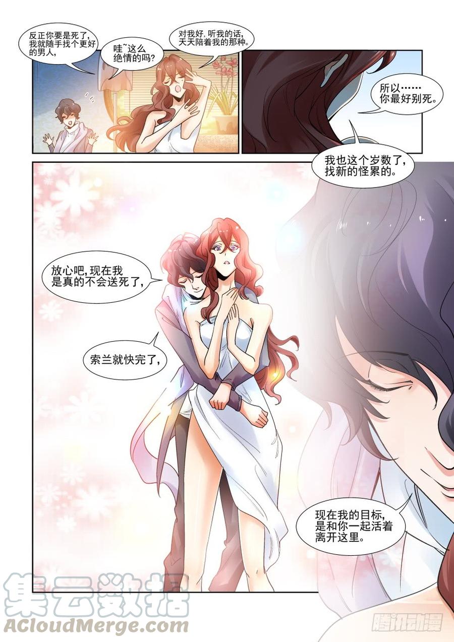 无罪之城韩漫全集-第三百一十八话无删减无遮挡章节图片 