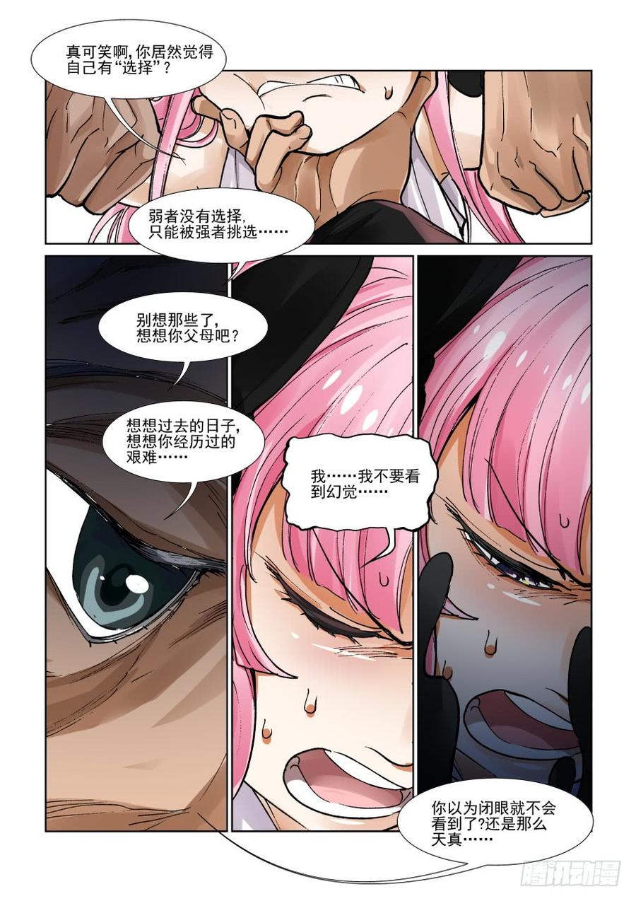 无罪之城韩漫全集-第三百一十八话无删减无遮挡章节图片 