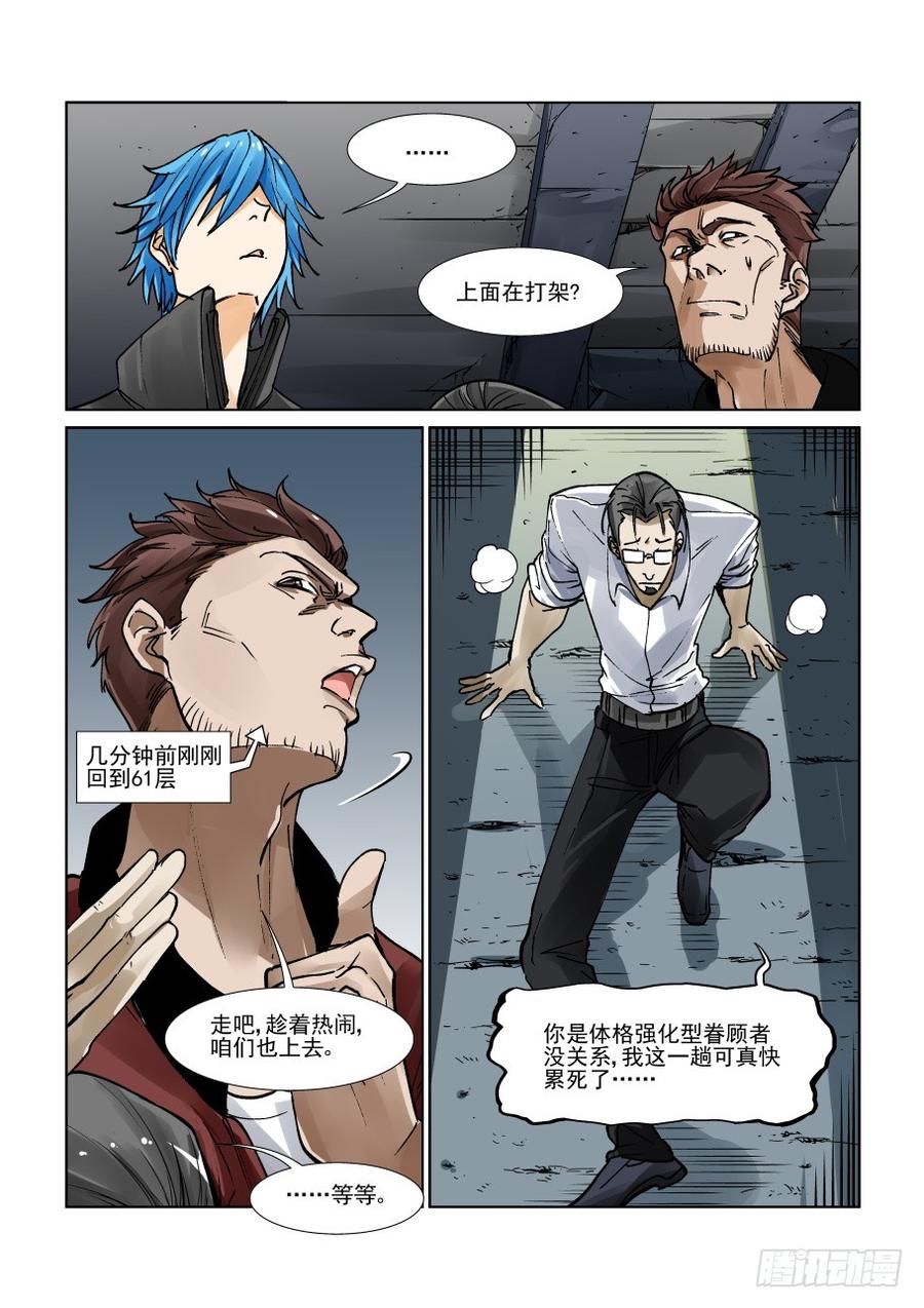 无罪之城韩漫全集-第三百一十八话无删减无遮挡章节图片 