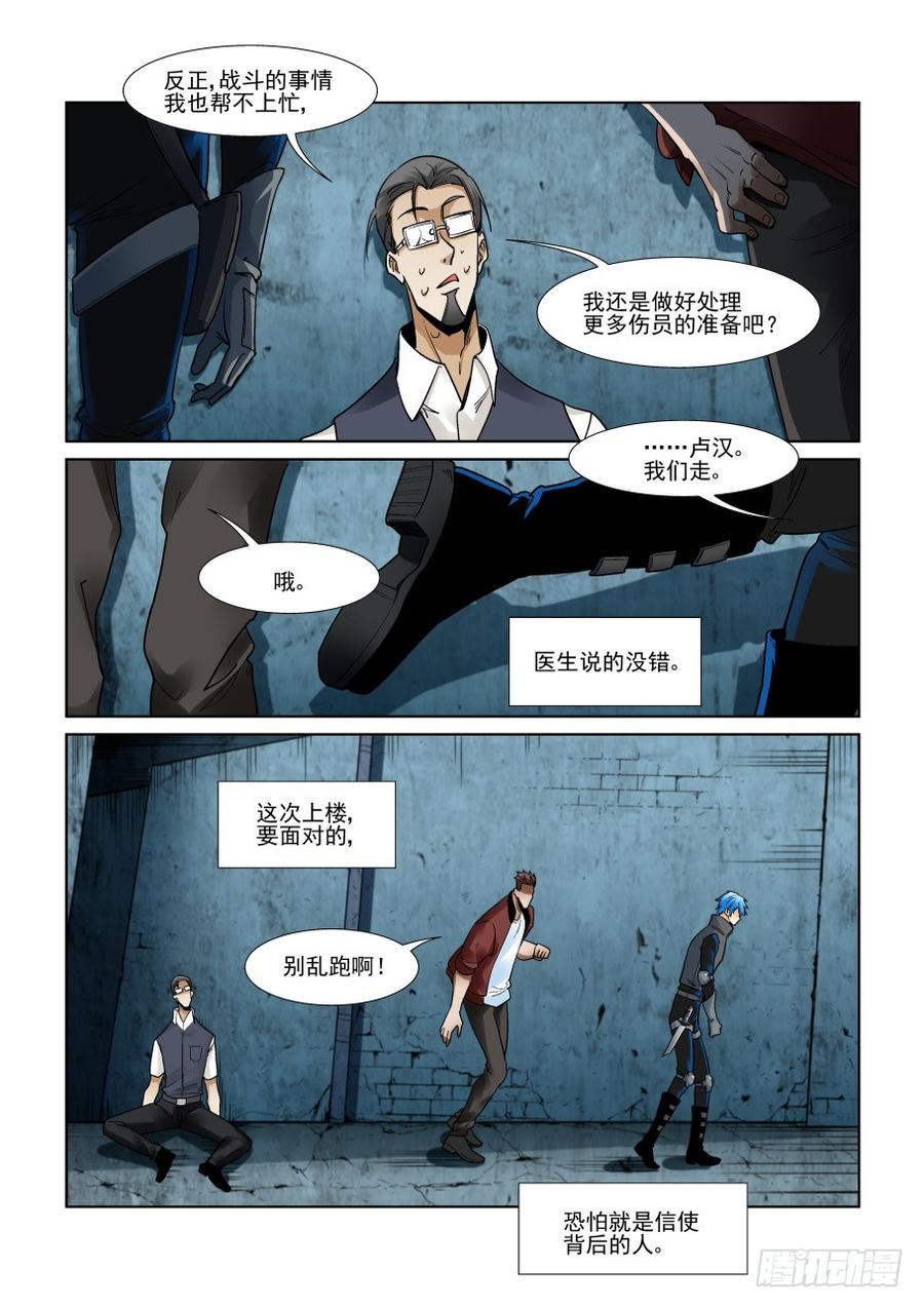 无罪之城韩漫全集-第三百一十八话无删减无遮挡章节图片 